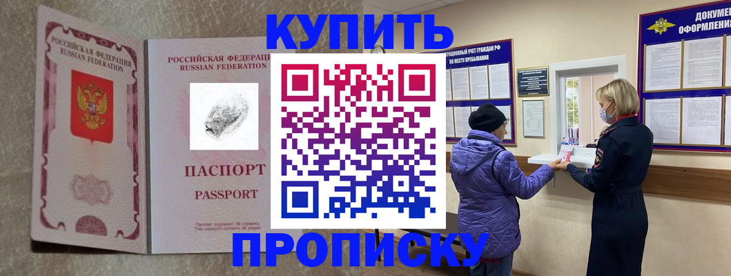 прописка от собственника в Михайлове