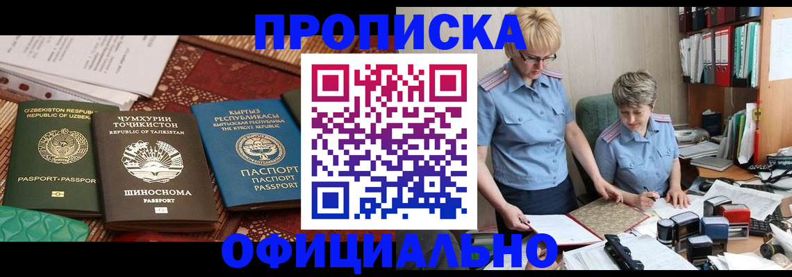 прописка для кредита в Михайлове